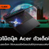 Share image Edit Name 1acer 1