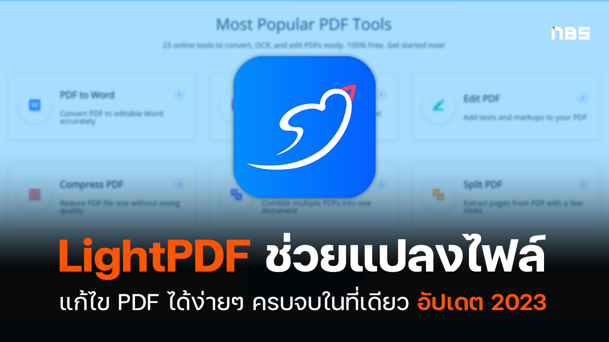 LightPDF, แปลงไฟล์ PDF