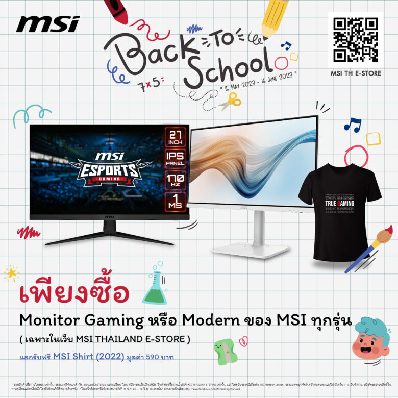 Back To School Promotion 01