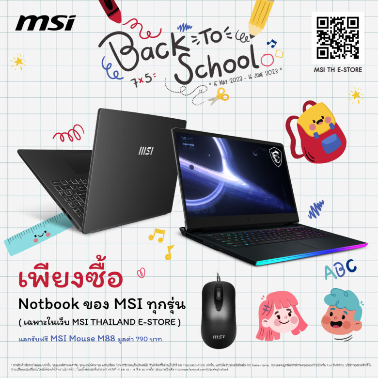 Back To School Promotion 04