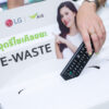E waste collection box