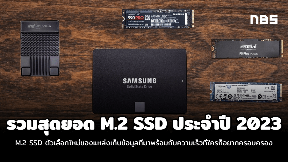 Best M.2 SSDs For 2023: A Comprehensive Guide To Upgrading Your ...