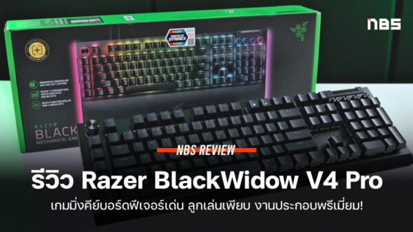 NBS 230521 image link arm Razer BlackWidow V4 Pro