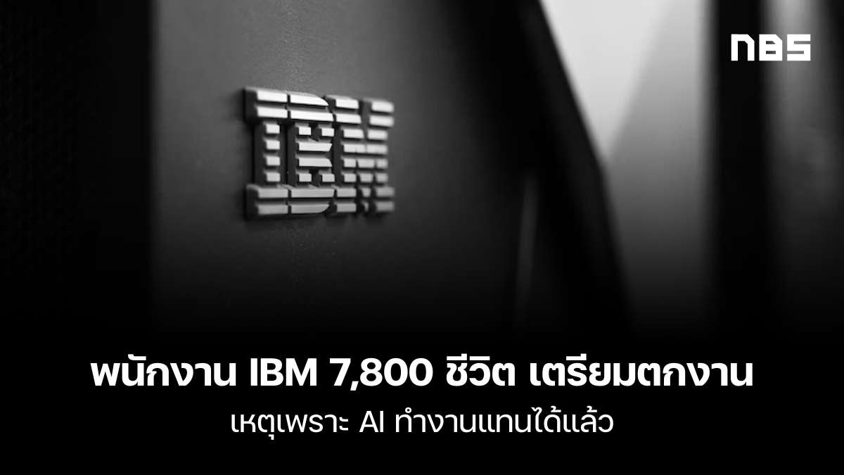 AI and IBM