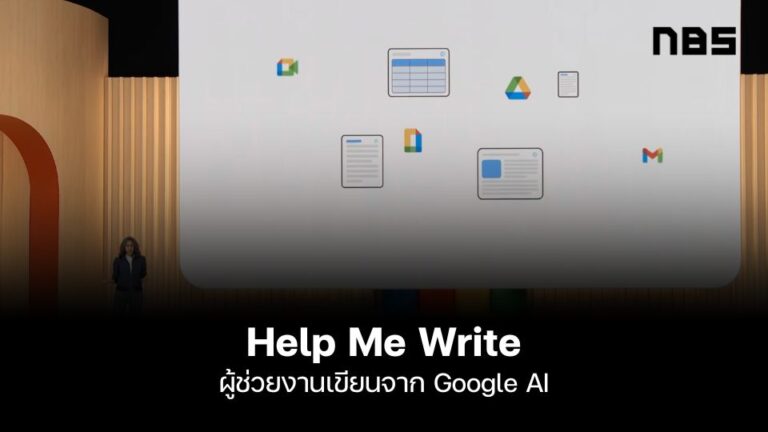 Help Me Write Help Me Write ผู้ช่วยงานเขียนจาก Google AI - Notebookspec