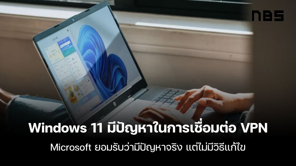 Windows 11