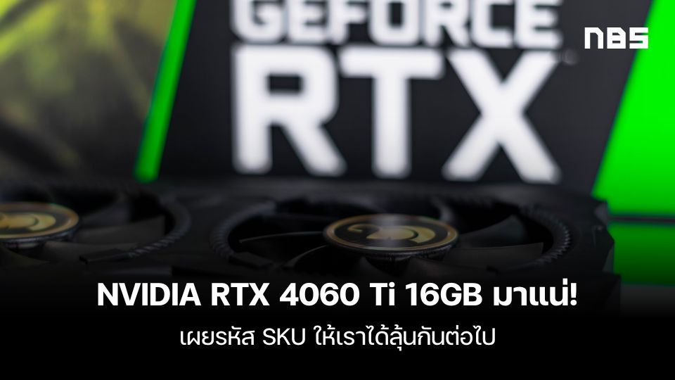 NVIDIA RTX 4060 Ti 16GB