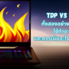 TDP vs TGP