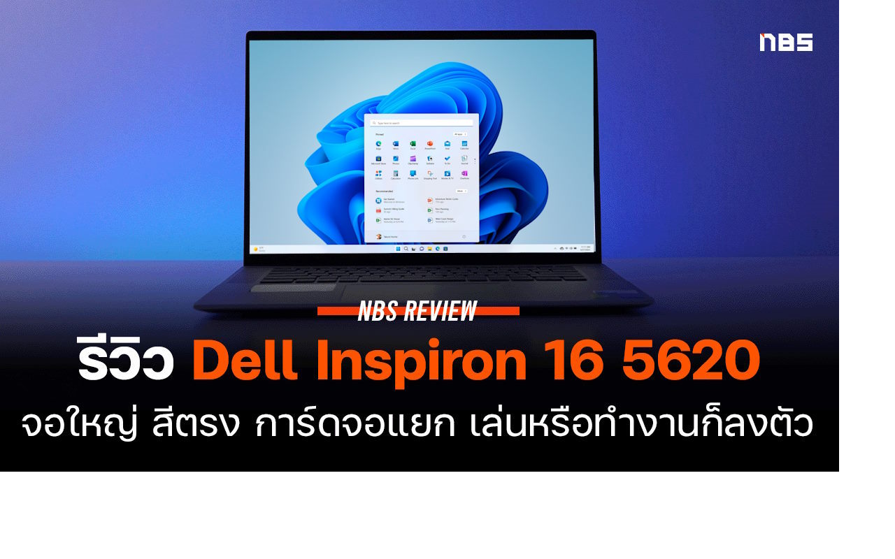Dell Inspiron 16 5620 cov rev1