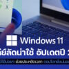 Hotkey Windows 11 cov1