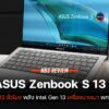 NBS 230615 image link arm Zenbook S 13 OLED