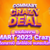 CommanrtCrazyDeal2023