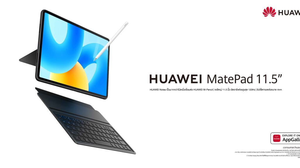 ใหม่! HUAWEI MatePad 11.5 แท็บเล็ตเพื่อการโน้ตด้วยแอป HUAWEI Notes
