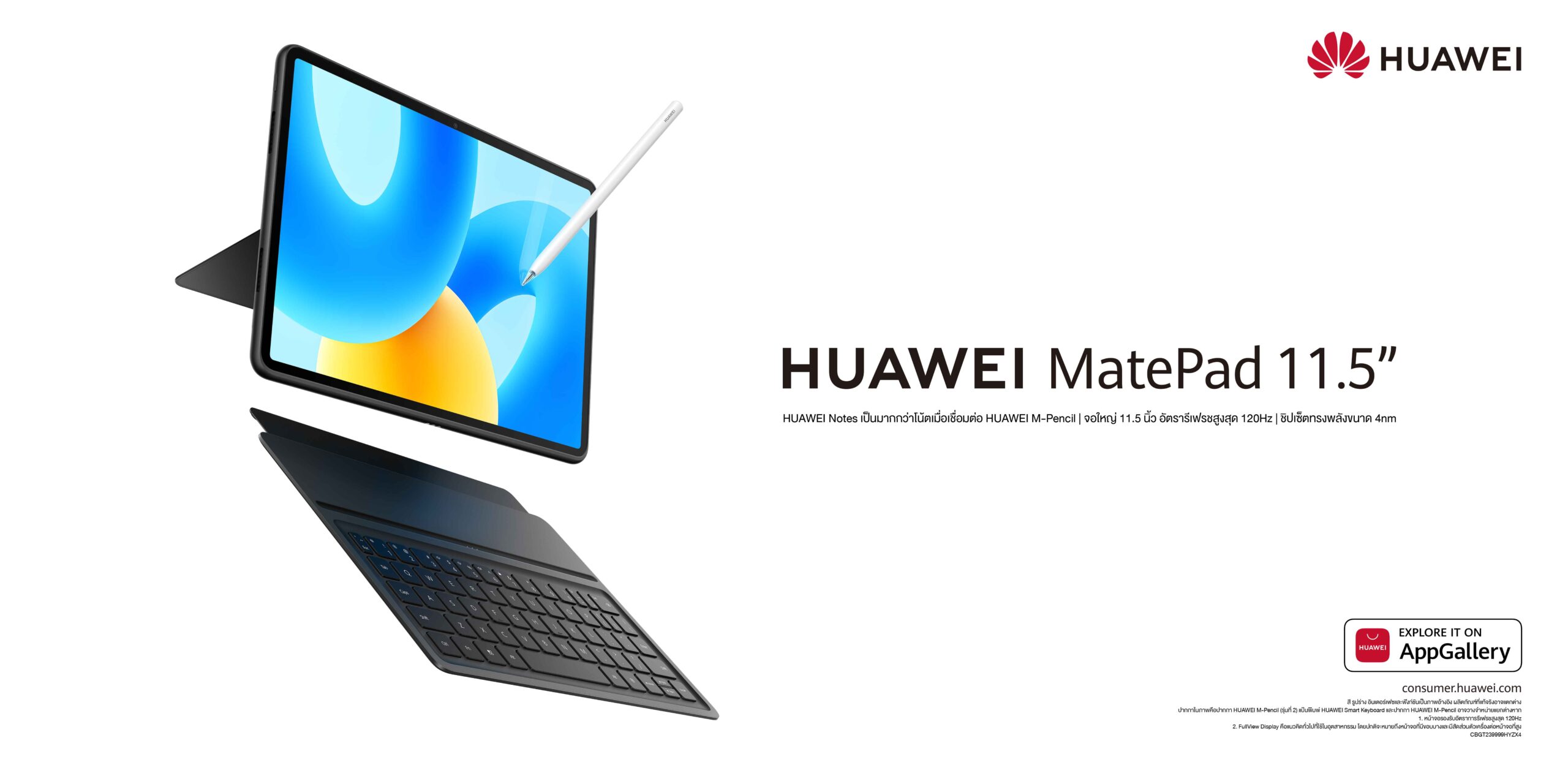 Huawei MatePad Pro 11 2024 and MateBook D16 2024 unveiled - S24