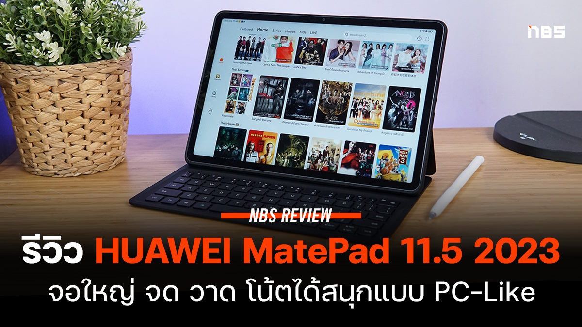 HUAWEI MatePad