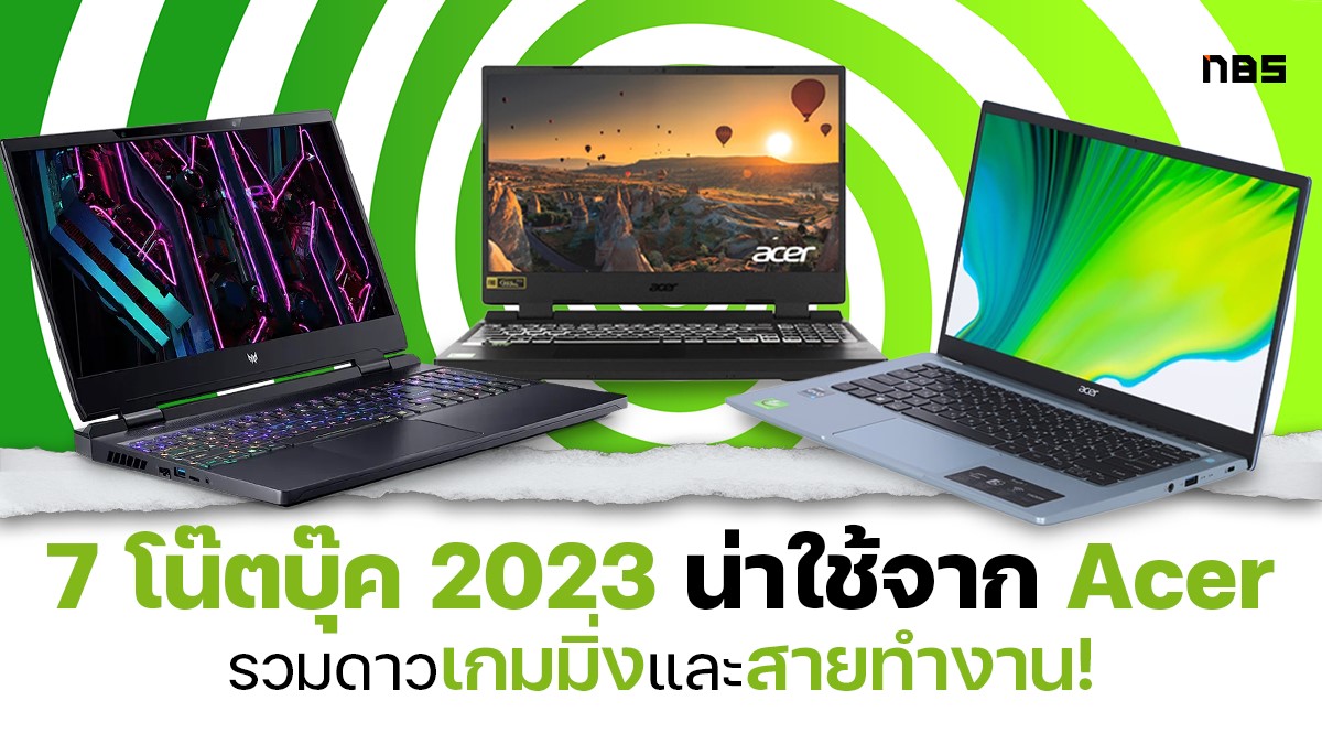 7 โน๊ตบุ๊ค 2023 น่าใช้จาก Acer รวมดาวเกมมิ่งและสายทำงาน!