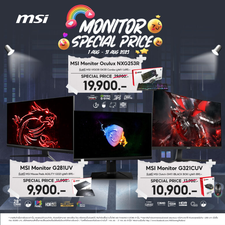 August Promotion MNT Special Price