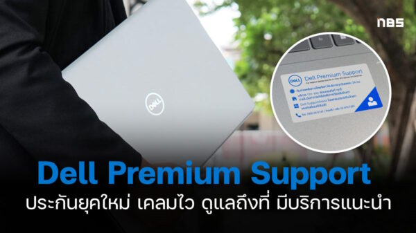 Dell Premium Support 2023