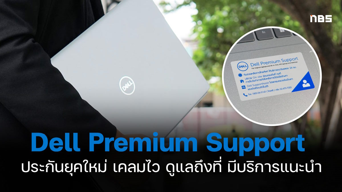 Dell Premium Support