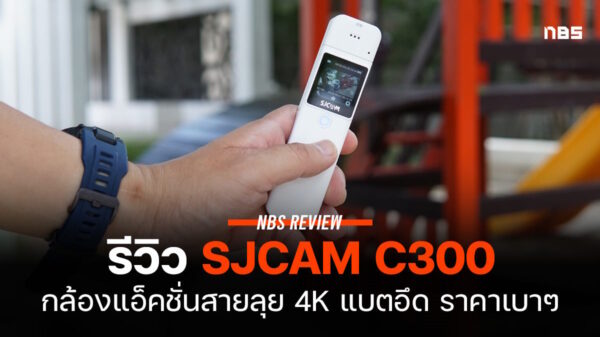 ReviewSJCAM C300 cov