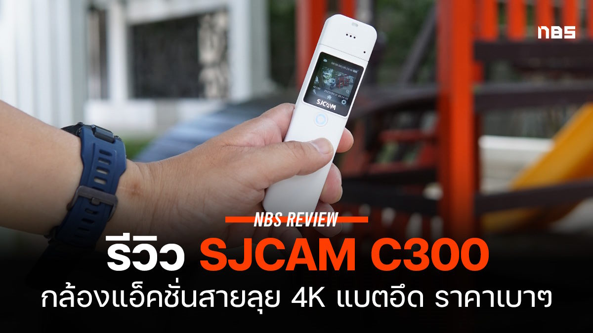 SJCAM C300