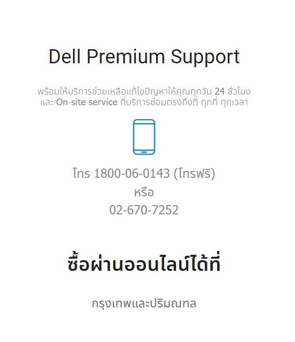 Dell Premium Support