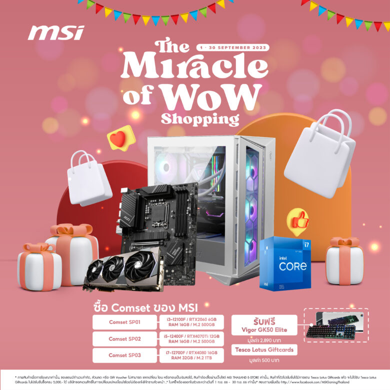 The miracle of wow shopping Giveaway Comset