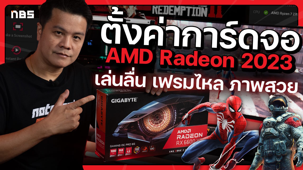 ตั้งค่าการ์ดจอ AMD