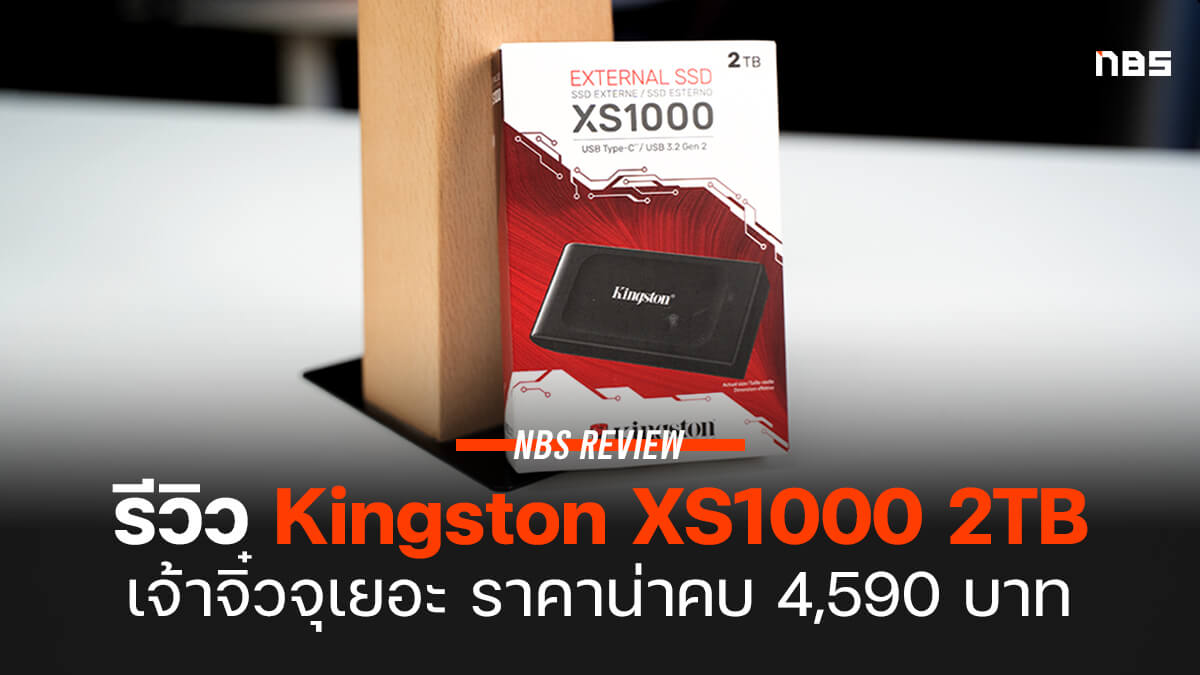SSD esterno XS1000 – 1TB – 2TB - Kingston Technology