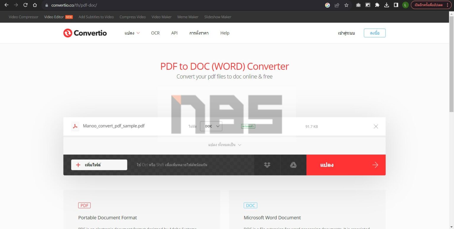 7 โปรแกรมแปลงไฟล์ pdf เป็น word ไม่เพี้ยน ฟรี ออนไลน์ 2023