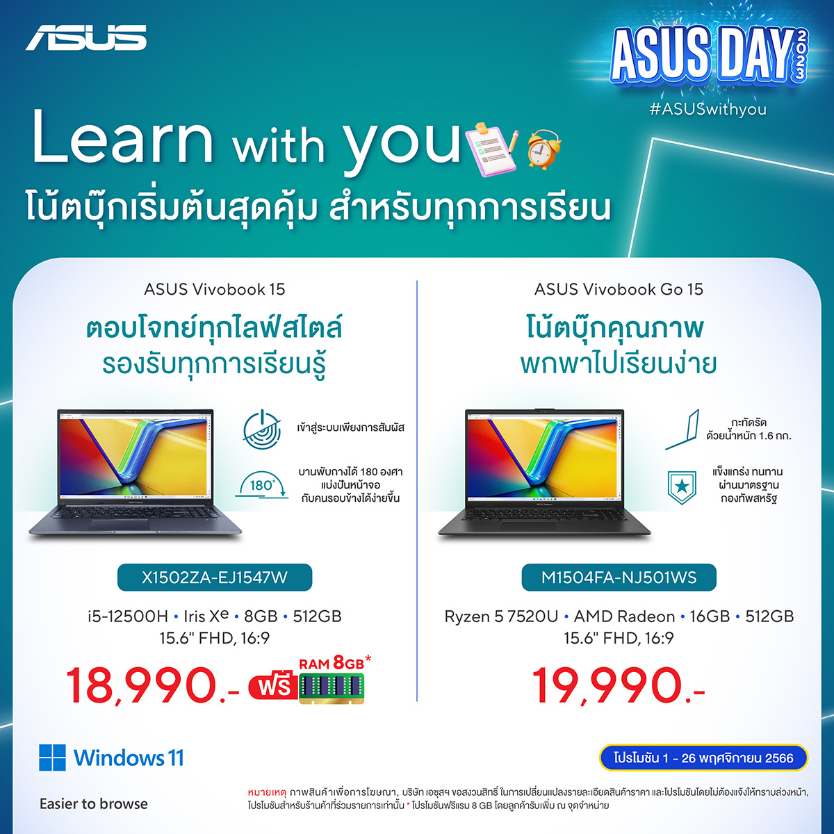 ASUS Day ASUS Cat 04