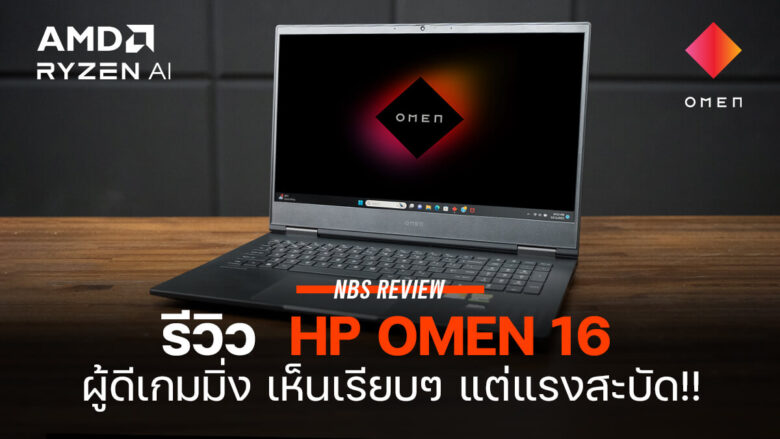 HP Omen 16-xf0050AX