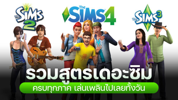 TheSims234