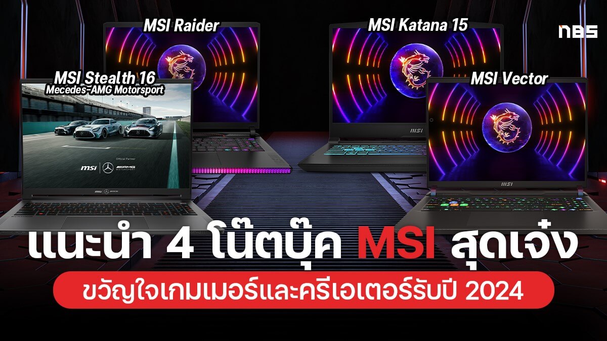 Ultimate Guide to MSI Gaming Notebooks 2024 Reviews, Specs, and