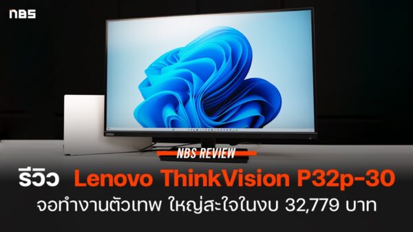 ReviewLenovoThinkVision