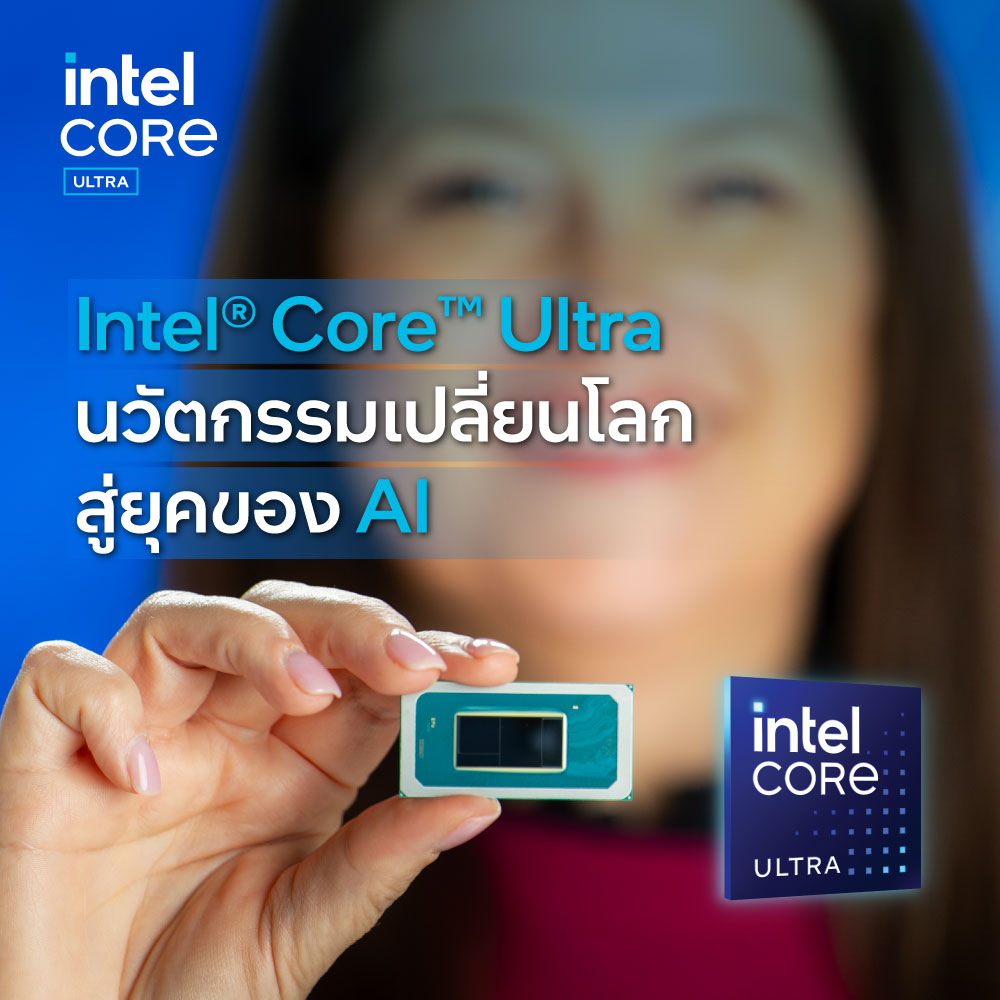 Intel® Core™ Ultra