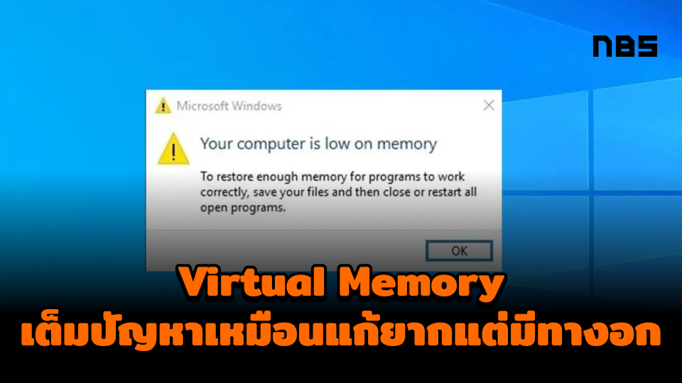 Effective Ways to Increase Virtual Memory in Windows 11