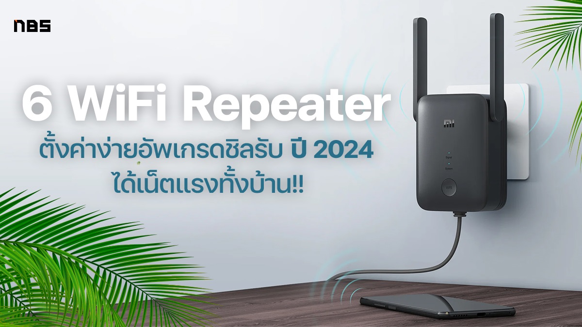 6 Wifi Repeaters Worth Using. Once Connected, Strong Internet 