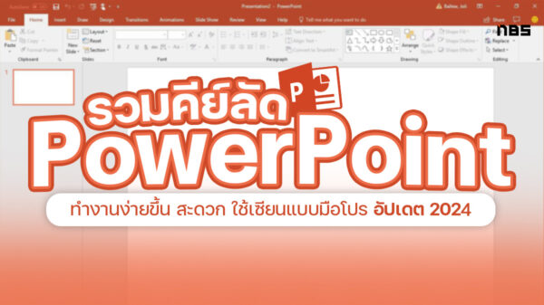KeyPowerPoint2