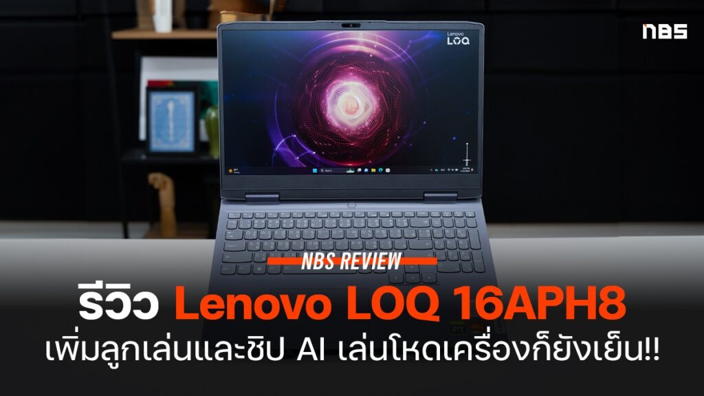 ReviewLenovoLOQ