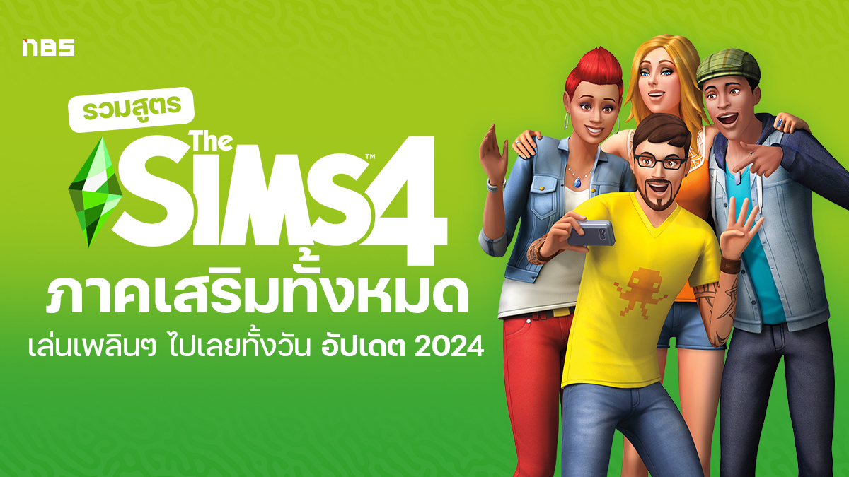 สูตร The Sims 4 ภาคเสริม, The Sims 4 สูตร