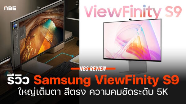 samsung viewfinity S9 cov2
