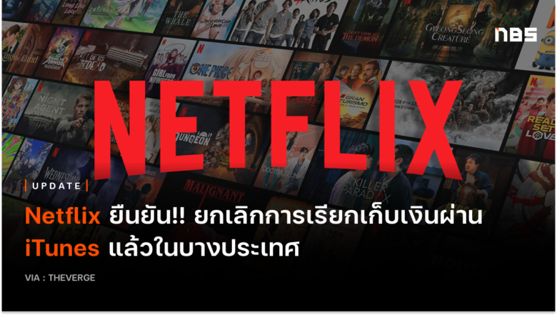 Netflix Web 1