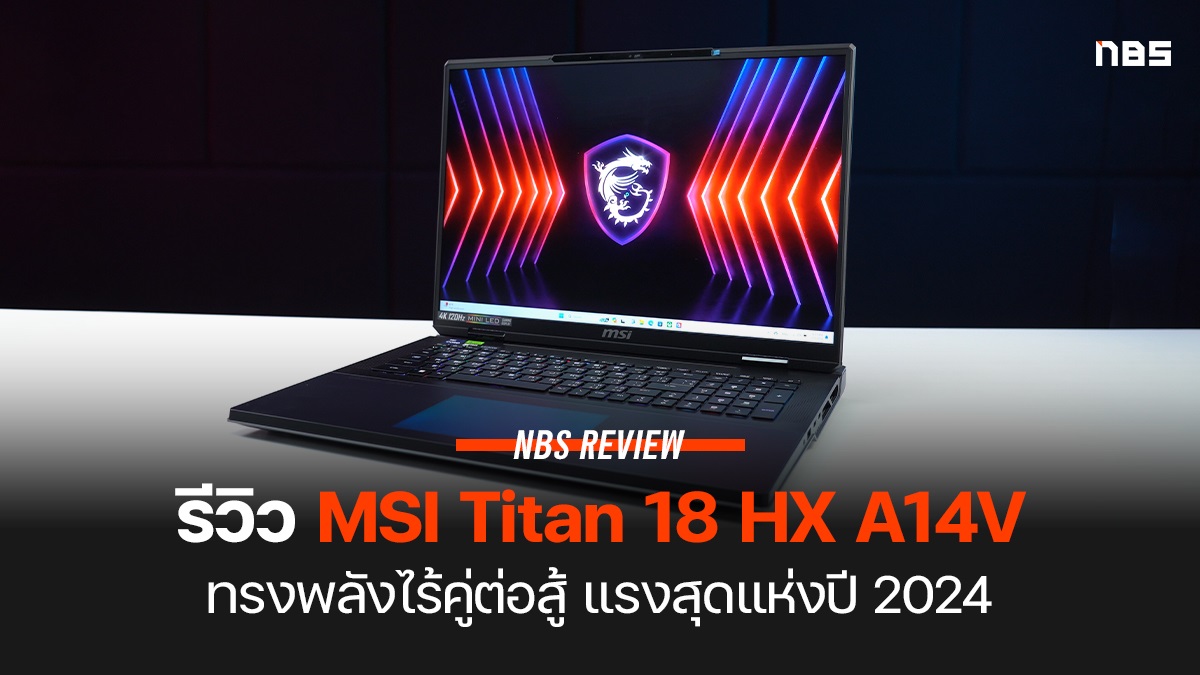 MSI Titan 18 HX A14V