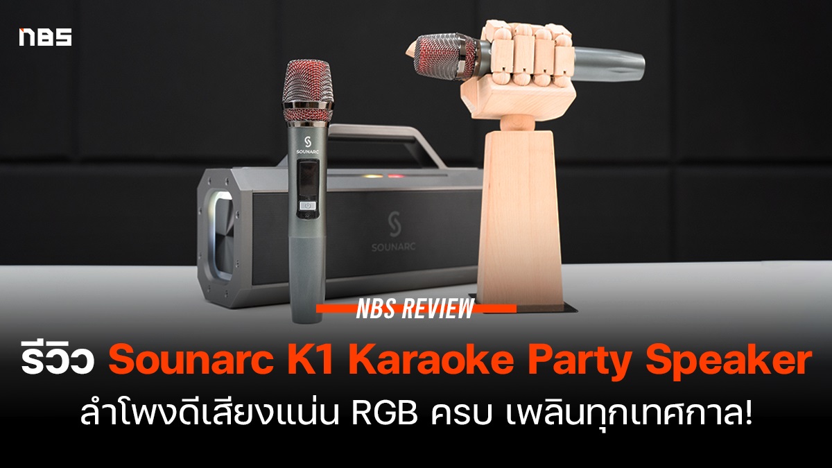 Sounarc K1 Karaoke Party Speaker