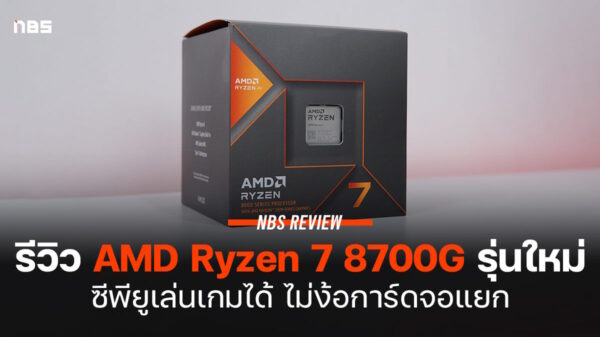 amd ryzen 7 8700g processor cov