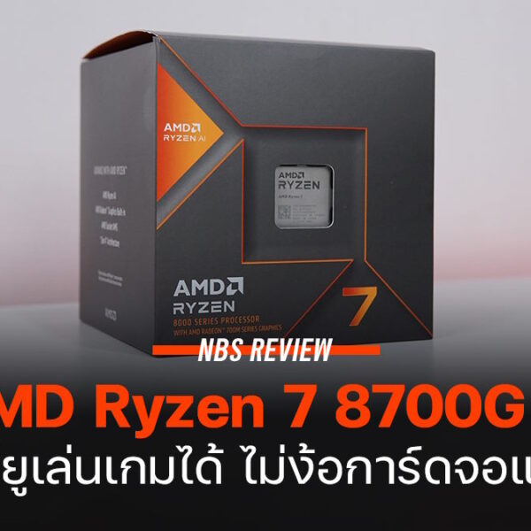amd ryzen 7 8700g processor cov