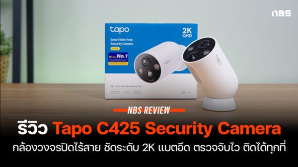 tapo c425 security camera cov