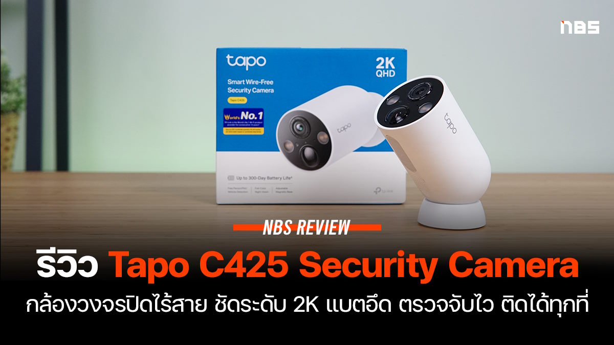 tapo c425 security camera cov