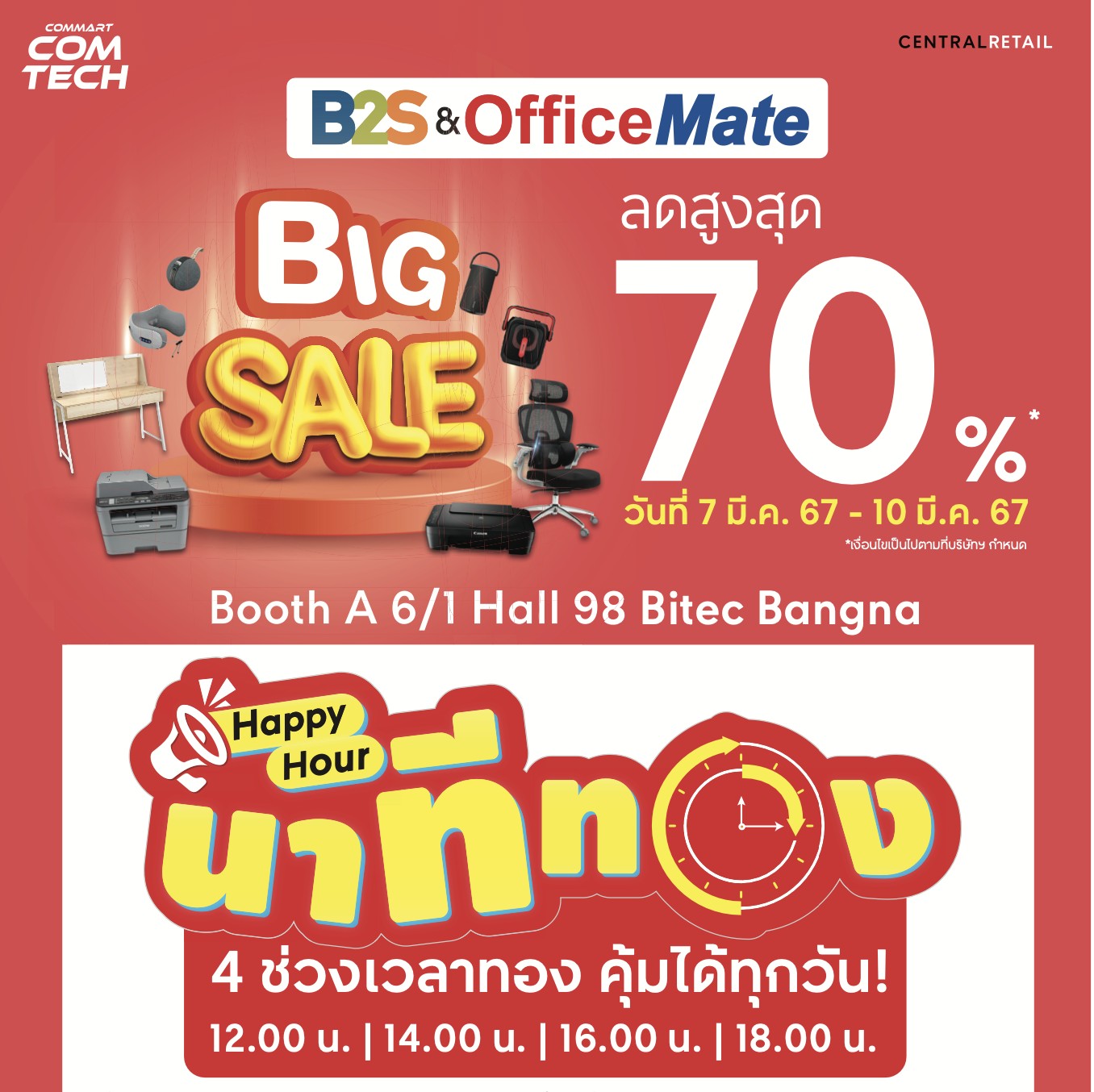 B2S & OfficeMate Commart 2024